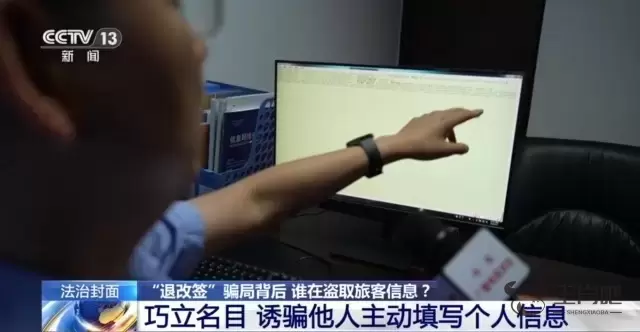 法治在线丨航班延误能改签理赔？警惕！有多人被骗插图18