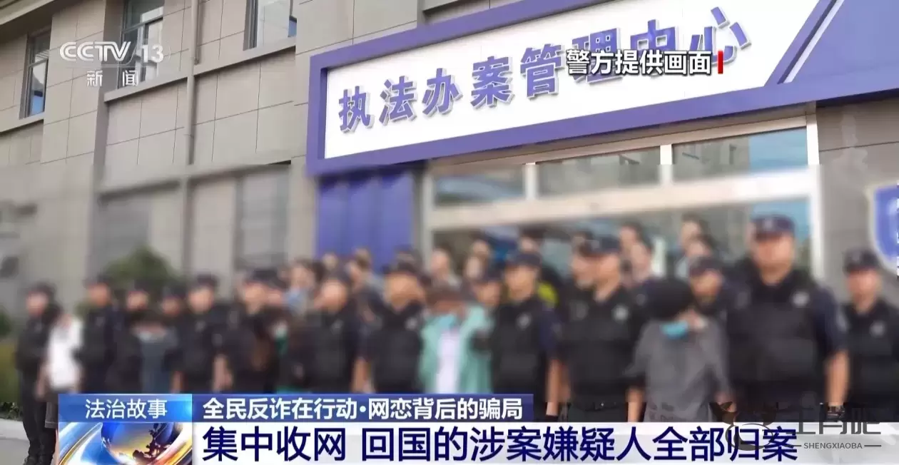 法治故事丨始于网恋终于诈骗 警方揭秘网络交友投资骗局插图4