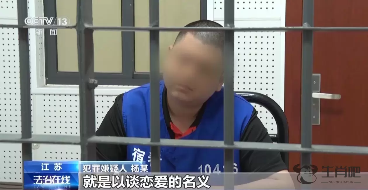 法治故事丨始于网恋终于诈骗 警方揭秘网络交友投资骗局插图5