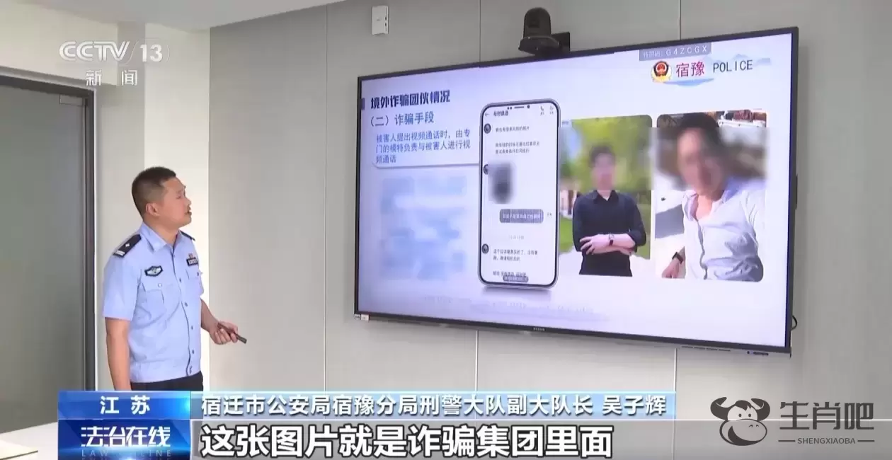 法治故事丨始于网恋终于诈骗 警方揭秘网络交友投资骗局插图7