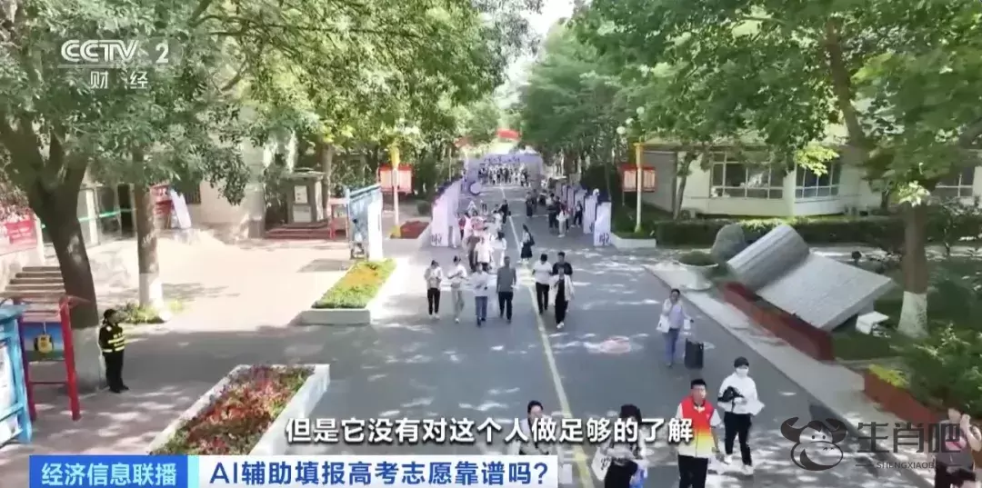 录取概率秒出？AI填报高考志愿靠谱吗？插图8