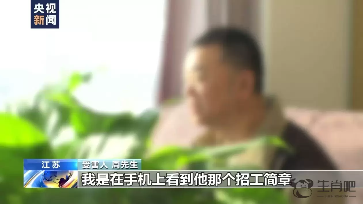 零门槛“出国务工”轻松赚高薪？小心出国劳务诈骗陷阱插图4