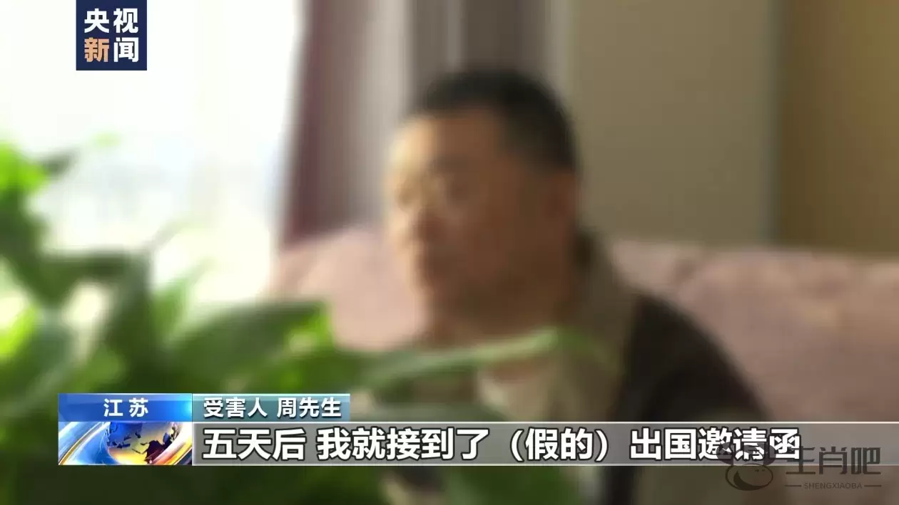 零门槛“出国务工”轻松赚高薪？小心出国劳务诈骗陷阱插图9