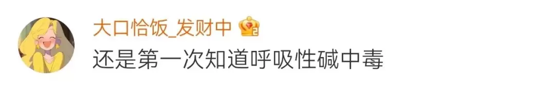 男歌手曾突然中毒！女星自曝也得过……“到现在药还没停”插图16