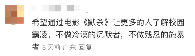 电影《默杀》引热议！这些对抗校园霸凌的真实故事更戳心插图1