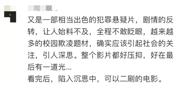 电影《默杀》引热议！这些对抗校园霸凌的真实故事更戳心插图2
