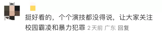 电影《默杀》引热议！这些对抗校园霸凌的真实故事更戳心插图3