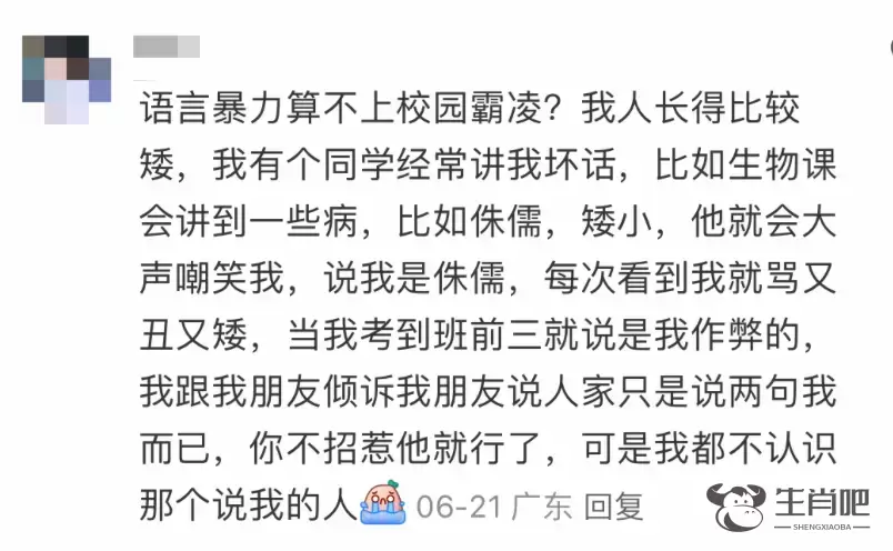 电影《默杀》引热议！这些对抗校园霸凌的真实故事更戳心插图5