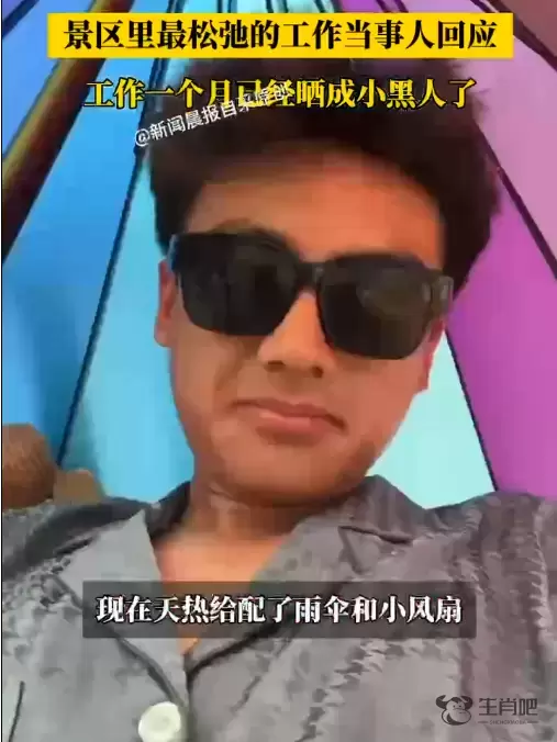 躺着就能月入3000元？网友：最松弛的工作……当事人回应插图2