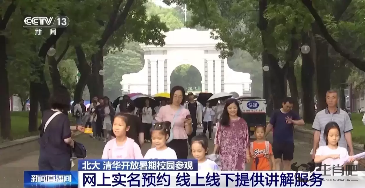 北大、清华开放暑期校园参观 如何预约入校？插图1