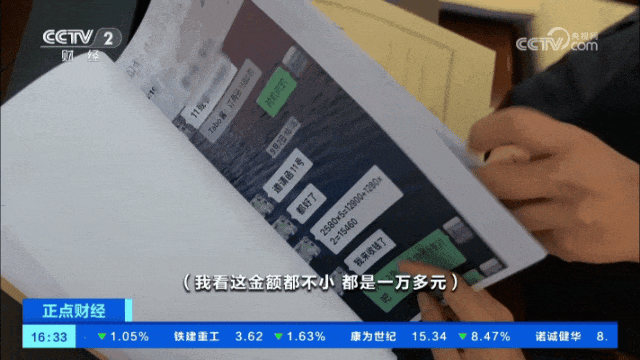 涉周杰伦、陈奕迅演唱会！有人被骗50多万元插图2