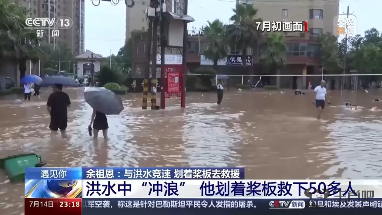退役老兵在洪水中“冲浪” 划着桨板救下50多人插图1