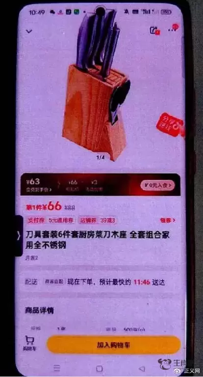女子整容失败持刀“复仇”，医美中介被捅伤缝100多针插图2