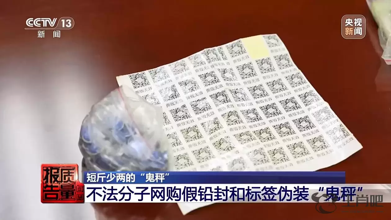 作弊电子秤花招多！“鬼秤”到底“鬼”在哪？插图23