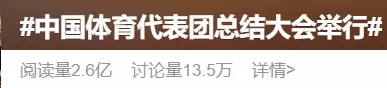热搜刷屏！郑钦文、马龙、全红婵发声插图7