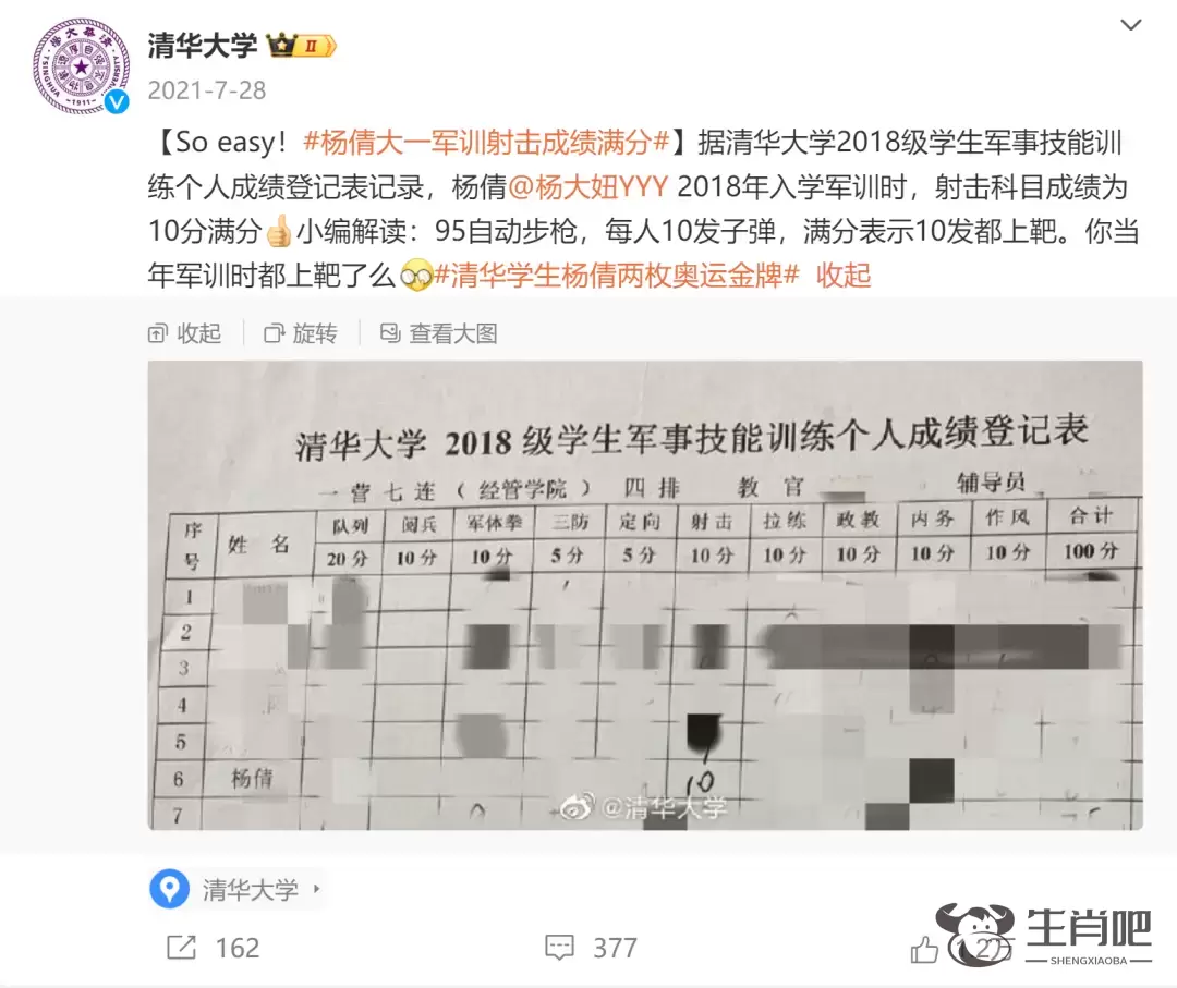 杨倩清华报到！晒图“续三年”插图6
