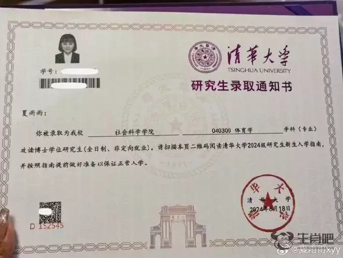 杨倩清华报到！晒图“续三年”插图11