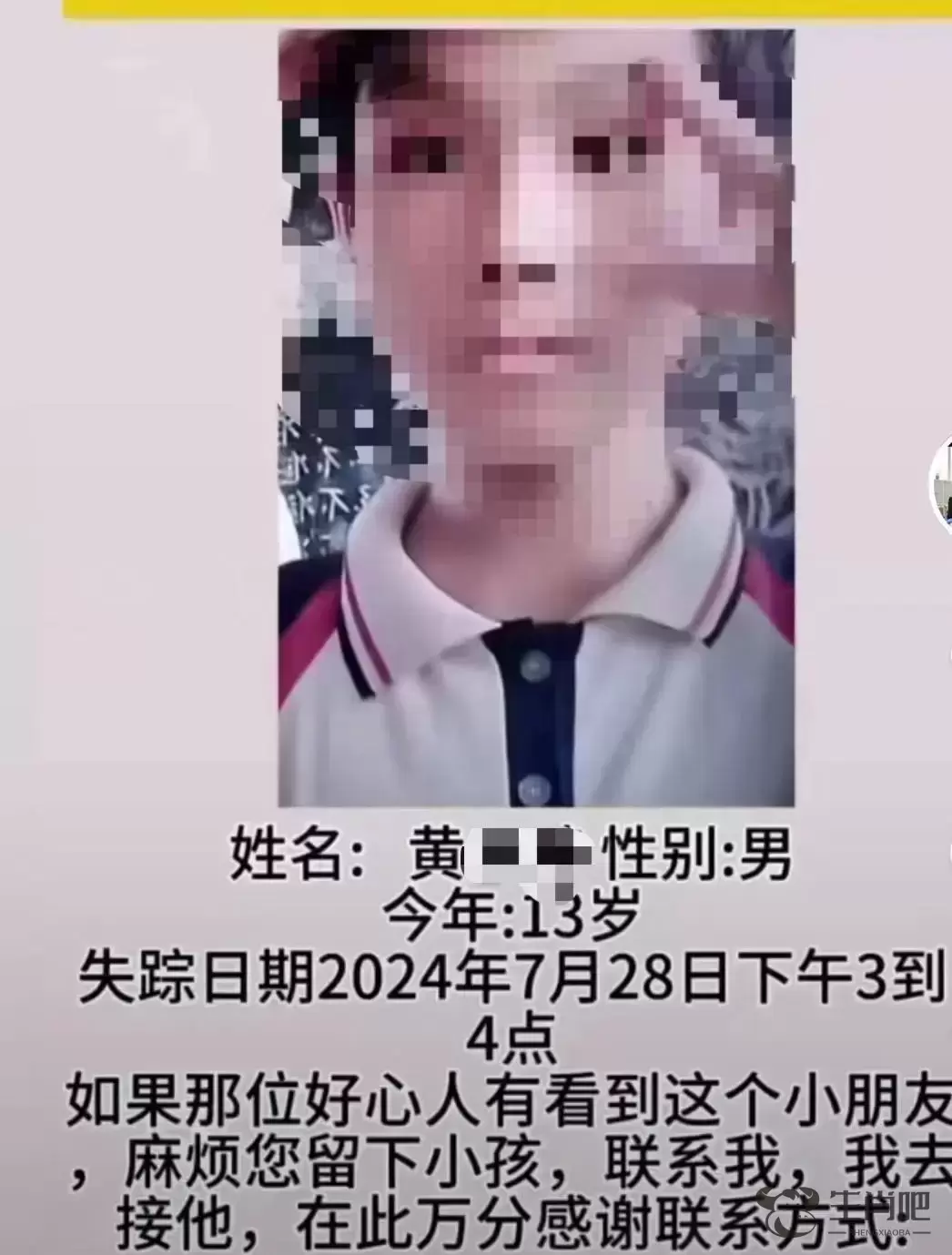 痛心！湛江13岁男孩失踪后遗体在东海被找到，家属：在等待尸检结果插图