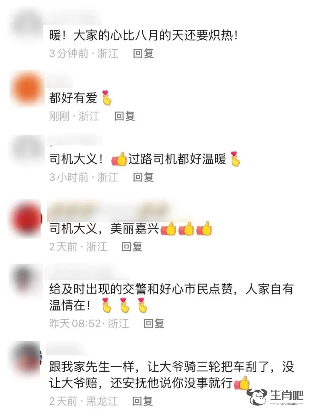 老人失控撞车，车主一看：不要你赔！插图6