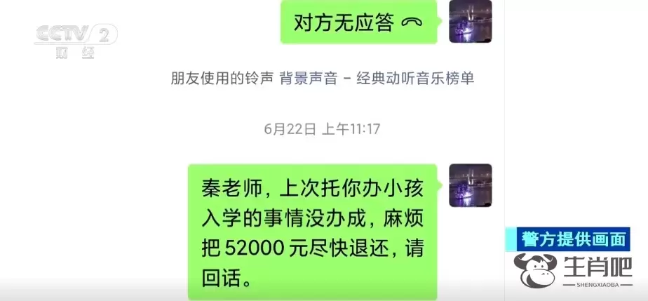 @学生家长 开学季到来 这些“升学诈骗”需警惕插图2