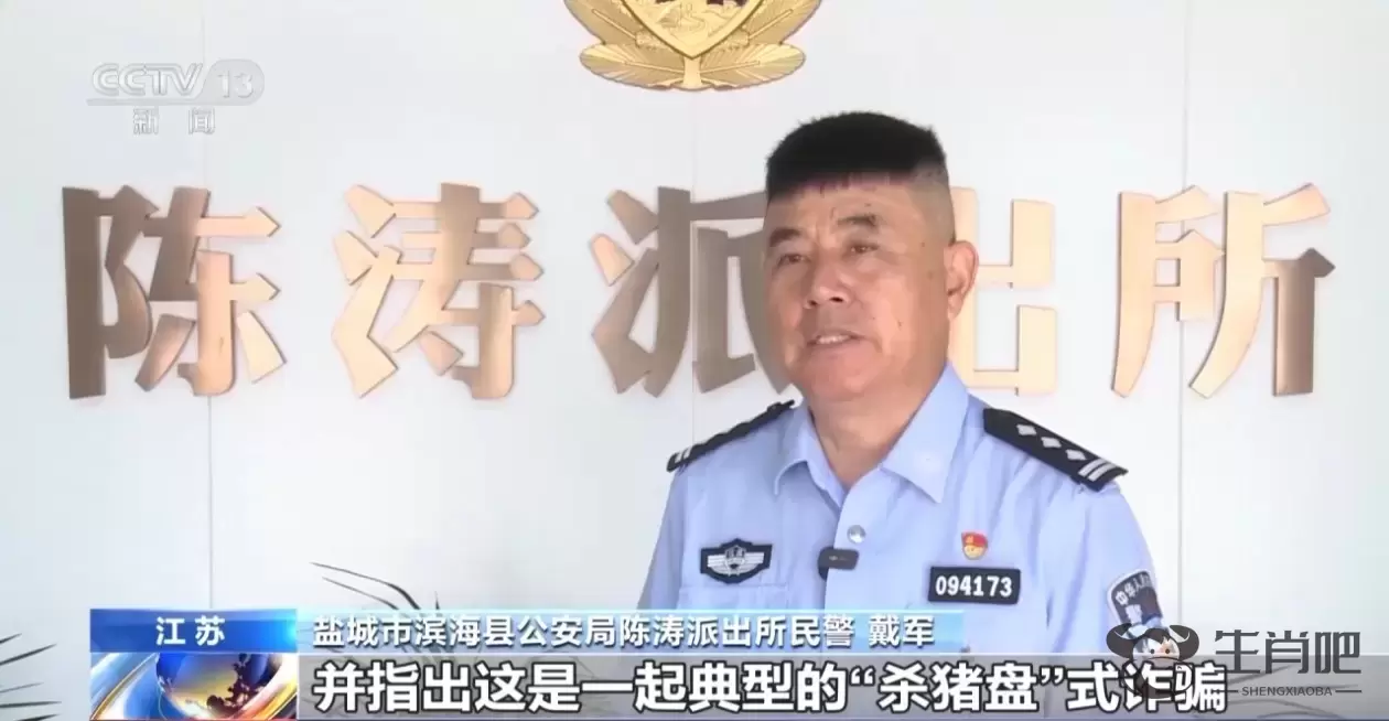 冒充军官设下“杀猪盘”骗局 这些婚恋类诈骗要警惕！插图21