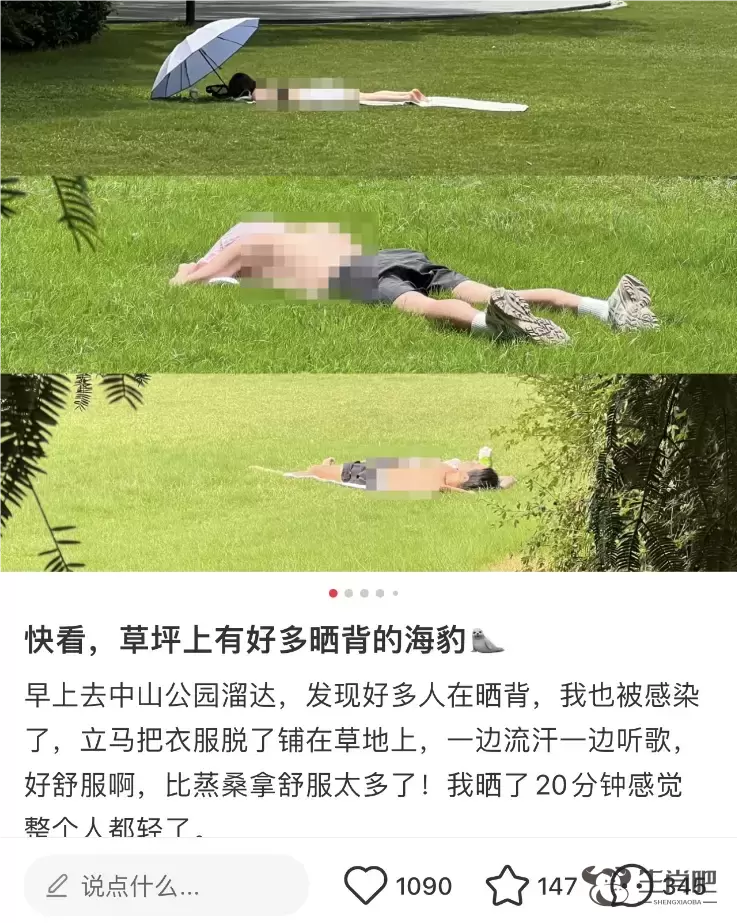 衣着暴露“辣眼睛”？这些人占领公园，有人直接解开内衣……网友吵翻插图2