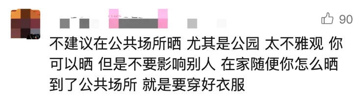 衣着暴露“辣眼睛”？这些人占领公园，有人直接解开内衣……网友吵翻插图4