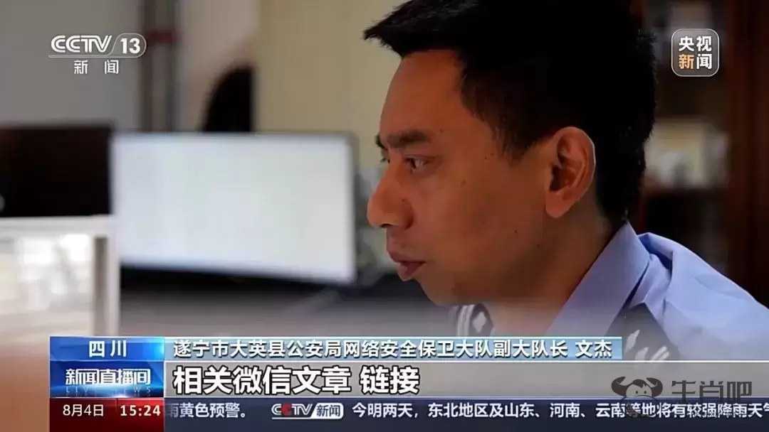 遂宁公安打掉一为“标题党”恶意引流，提供技术帮助的网络犯罪团伙插图1