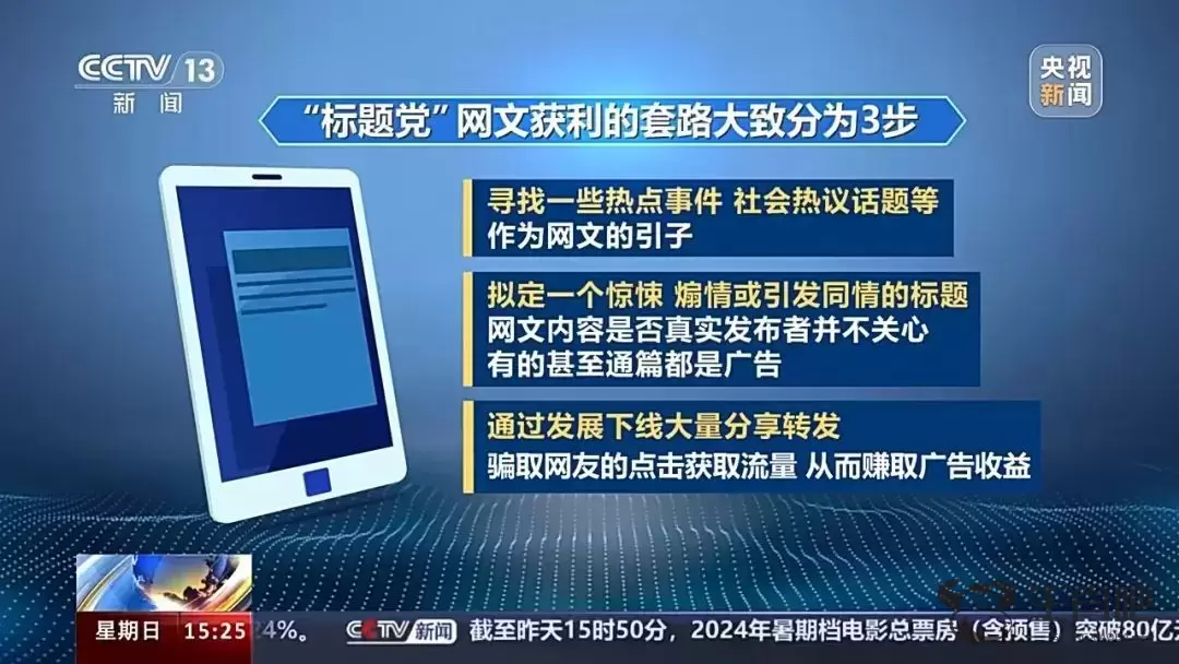 遂宁公安打掉一为“标题党”恶意引流，提供技术帮助的网络犯罪团伙插图3