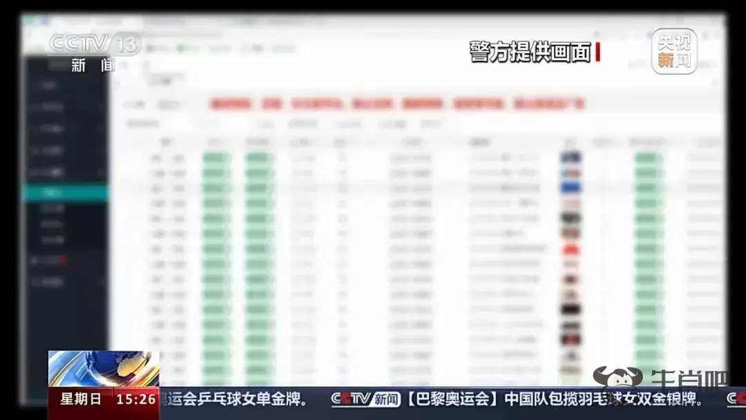 遂宁公安打掉一为“标题党”恶意引流，提供技术帮助的网络犯罪团伙插图4