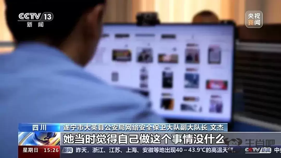 遂宁公安打掉一为“标题党”恶意引流，提供技术帮助的网络犯罪团伙插图6