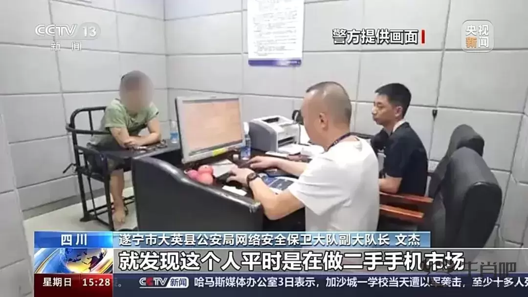 遂宁公安打掉一为“标题党”恶意引流，提供技术帮助的网络犯罪团伙插图7