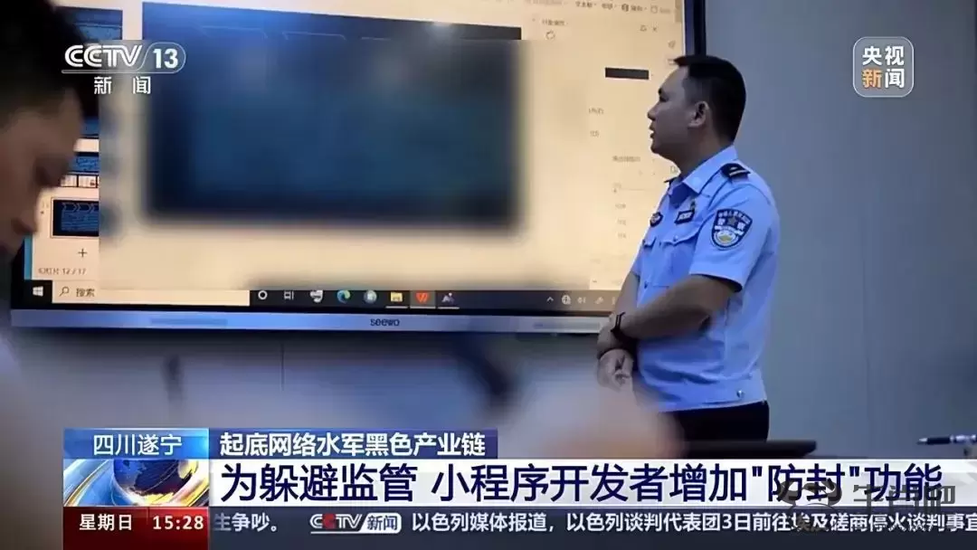遂宁公安打掉一为“标题党”恶意引流，提供技术帮助的网络犯罪团伙插图8