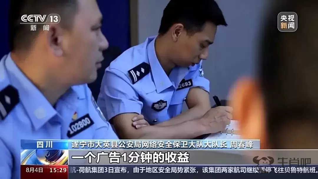 遂宁公安打掉一为“标题党”恶意引流，提供技术帮助的网络犯罪团伙插图9