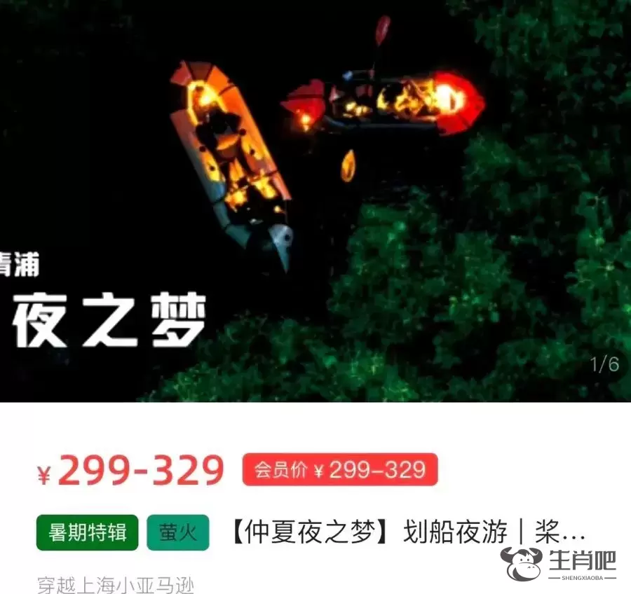 “夜游追萤”变“野外求生”！上海母子在漆黑河道迷路、呼救无人应答……插图2
