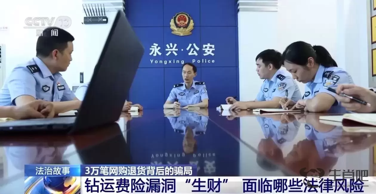 利用运费险狂薅20余万！起底网购退货背后的骗局插图20