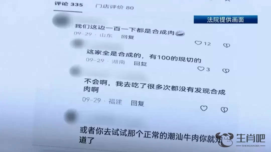 因烤肉不好吃给了“差评”，竟要赔1.3万元！法院判了插图1
