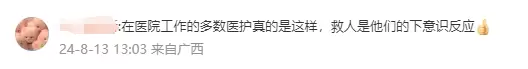 宁波护士冲上热搜！洗头洗一半顶泡沫救人插图7