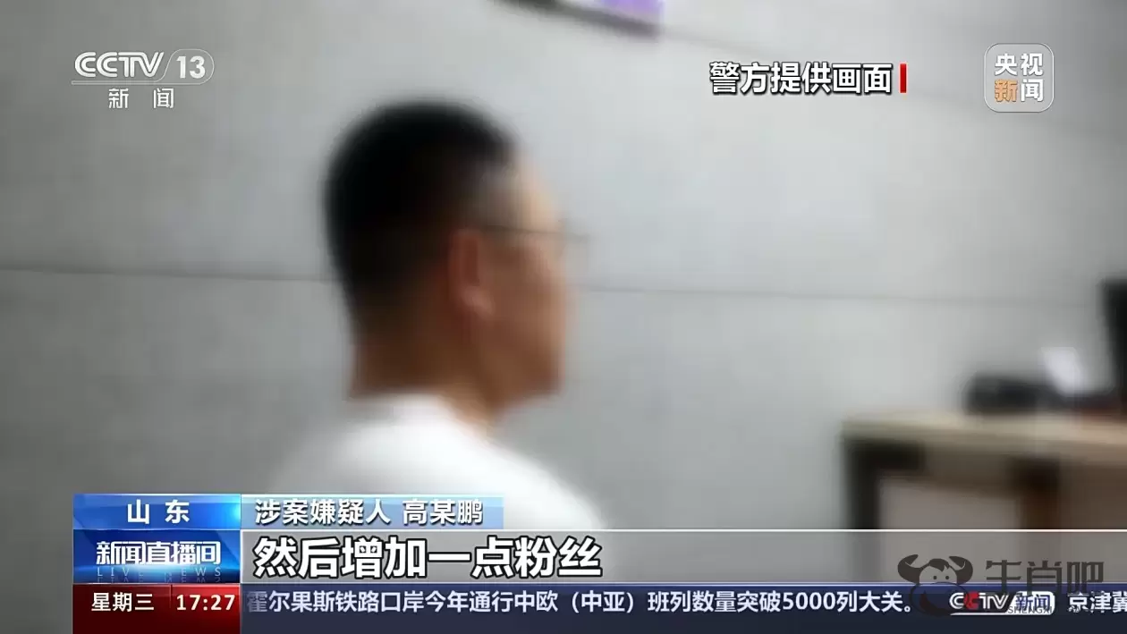 为博流量发布虚假暴力视频 山东两男子被处以治安拘留插图3