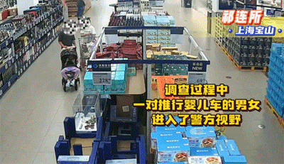 一对父母在商超“0元购”，竟用孩子作掩护！插图