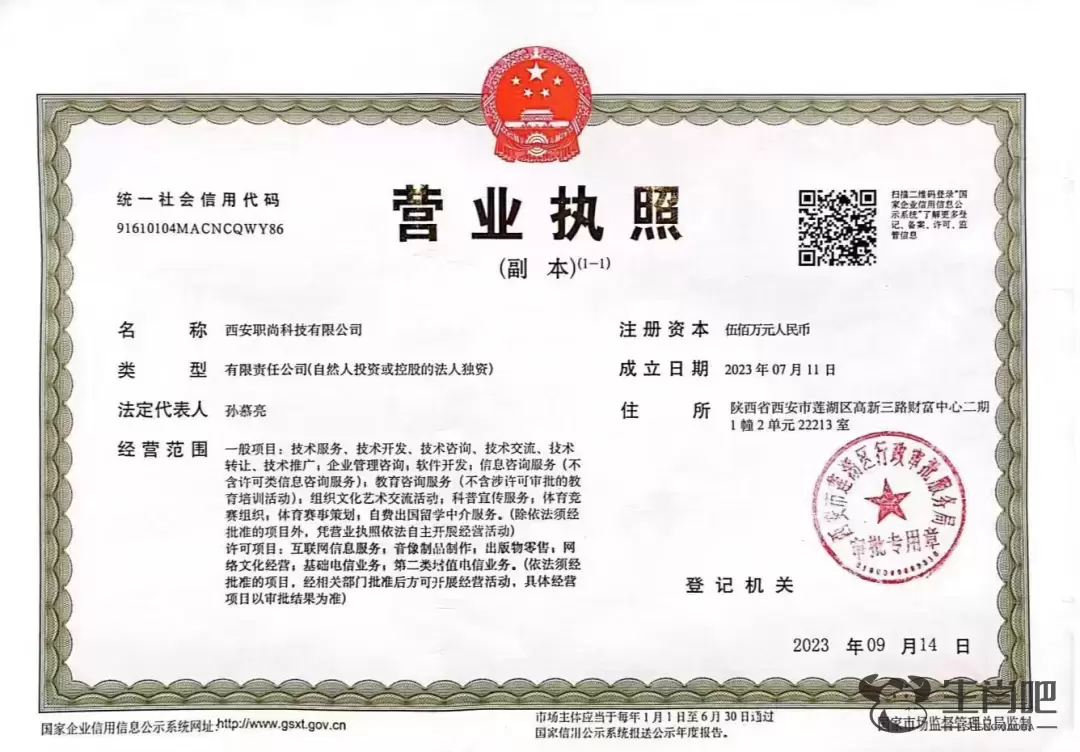 花钱就能“买”到职称？起底职称代办“套路”插图5