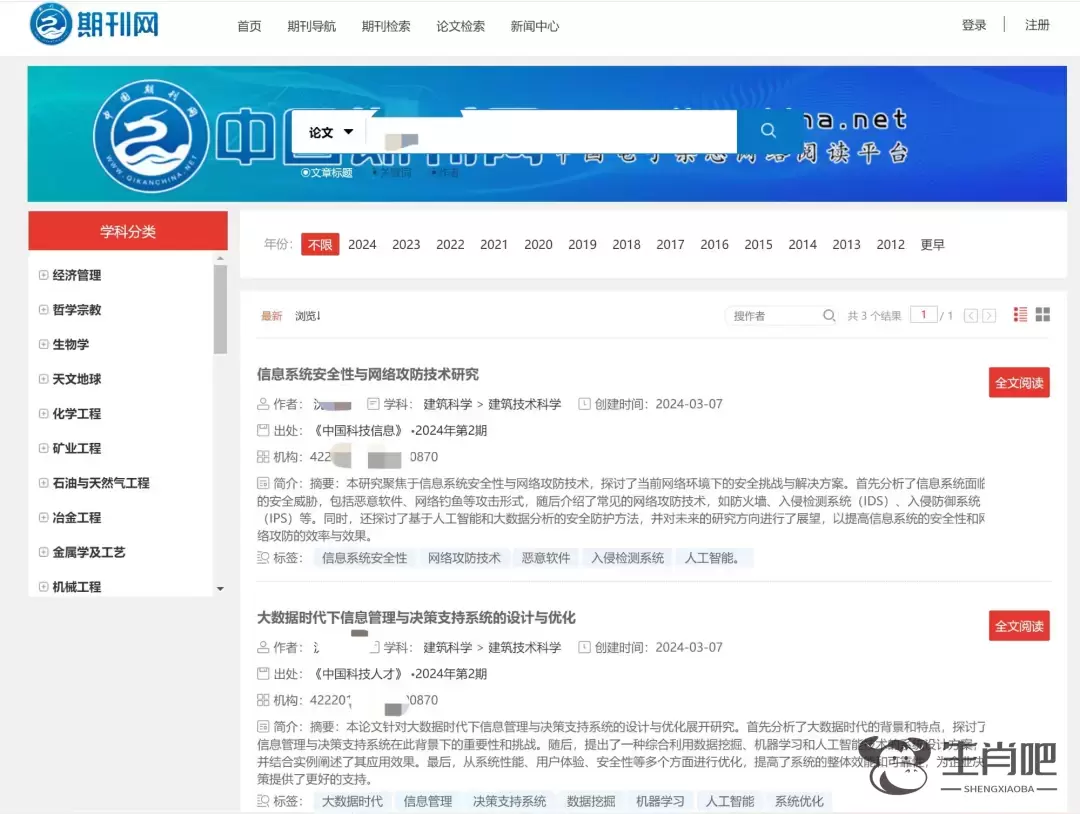 花钱就能“买”到职称？起底职称代办“套路”插图15