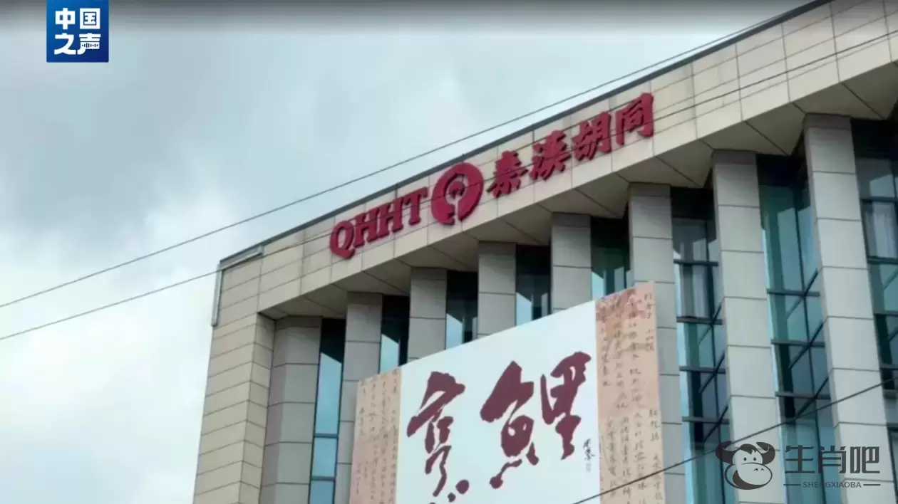 “秦汉胡同”大规模闭店，监管账户竟形同虚设！记者调查插图