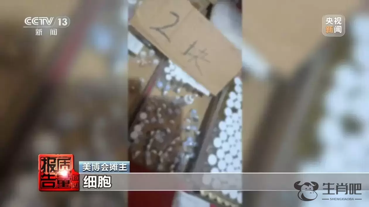 “快餐式美容”能变美还能轻松挣钱？揭开背后乱象插图18