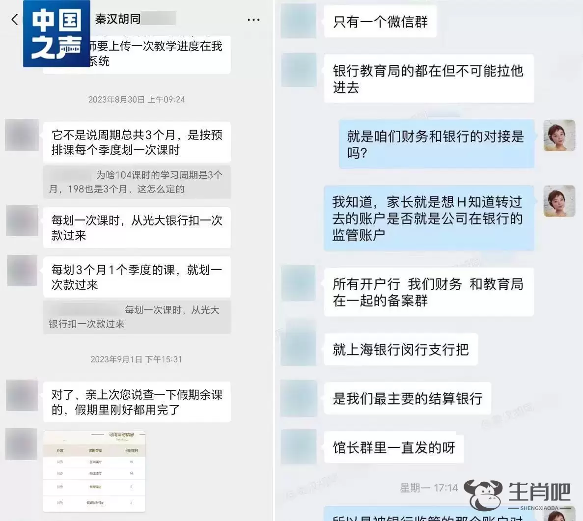 “秦汉胡同”大规模闭店，监管账户竟形同虚设！记者调查插图1