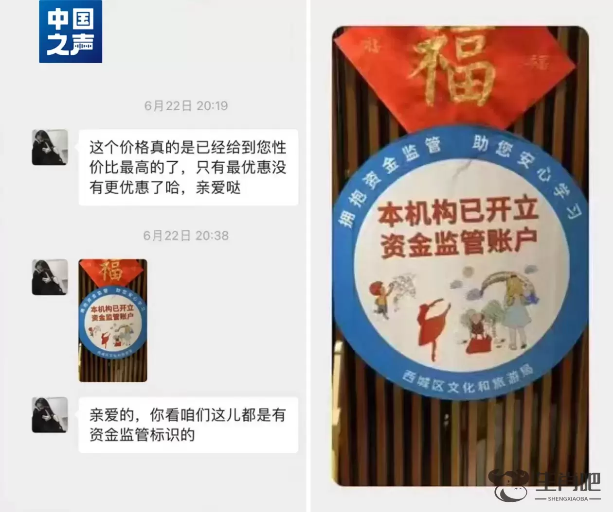 “秦汉胡同”大规模闭店，监管账户竟形同虚设！记者调查插图2