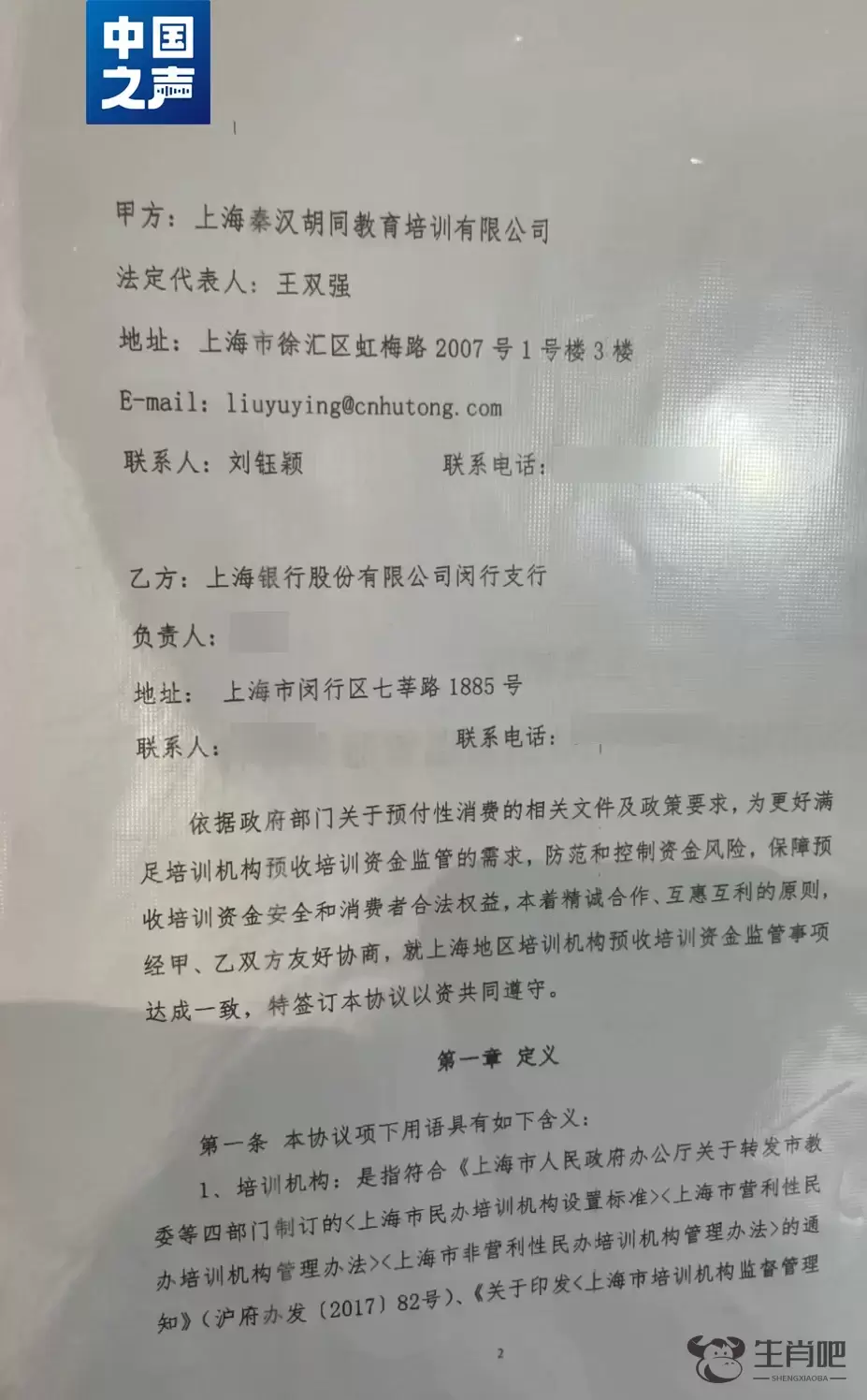 “秦汉胡同”大规模闭店，监管账户竟形同虚设！记者调查插图4