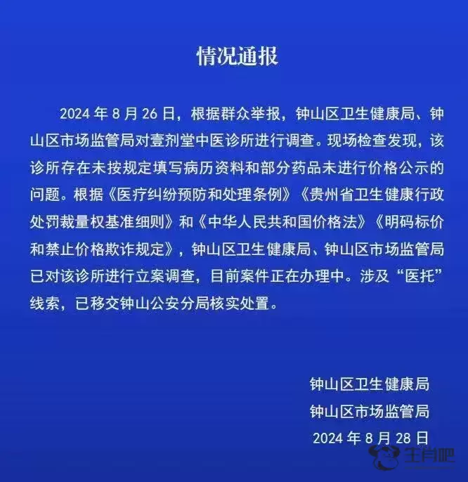 “医托”混入挂号队伍假装病友行骗 记者调查插图2