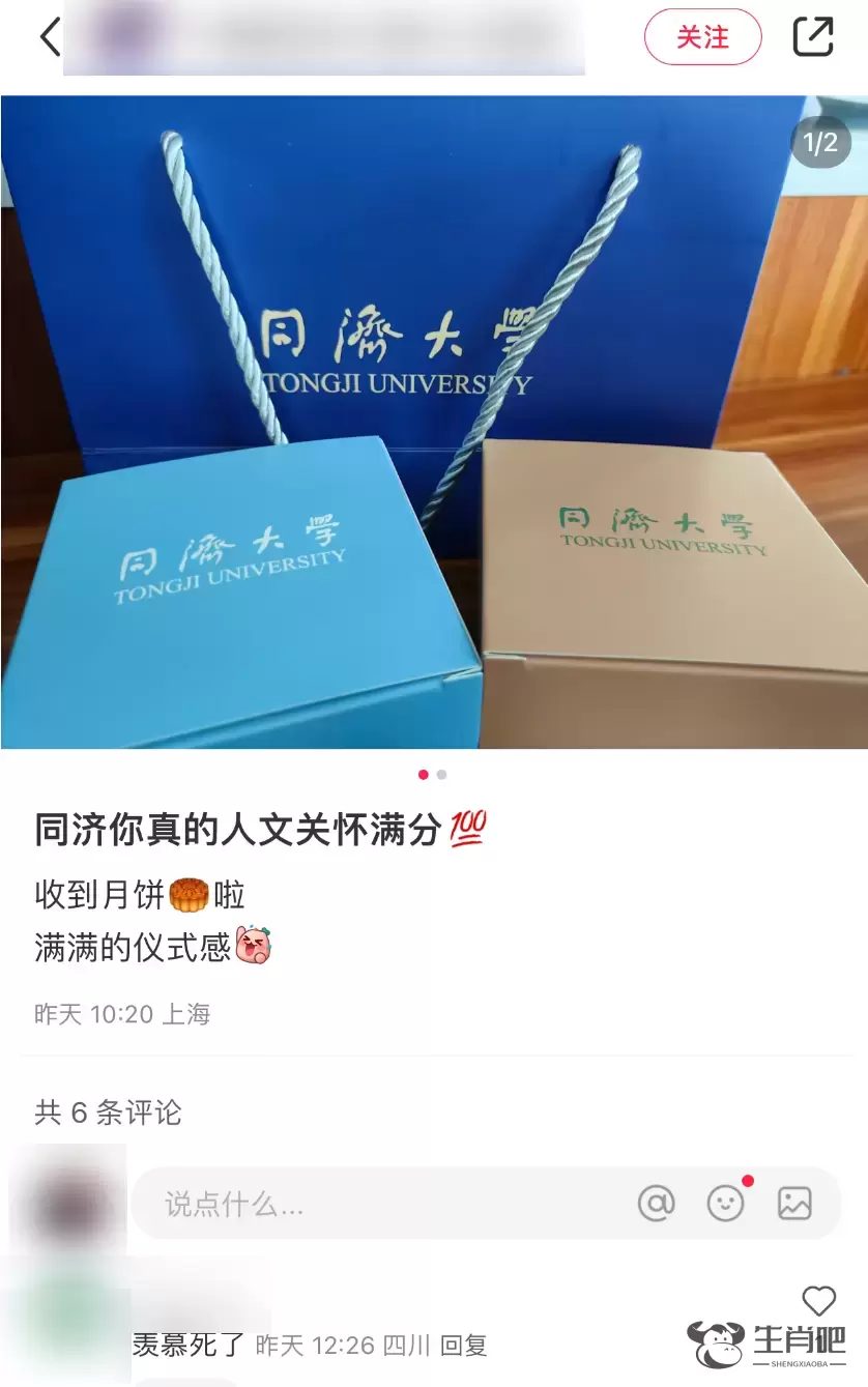 超10万个！这所高校给每位学生免费送月饼，更没想到的是……插图5