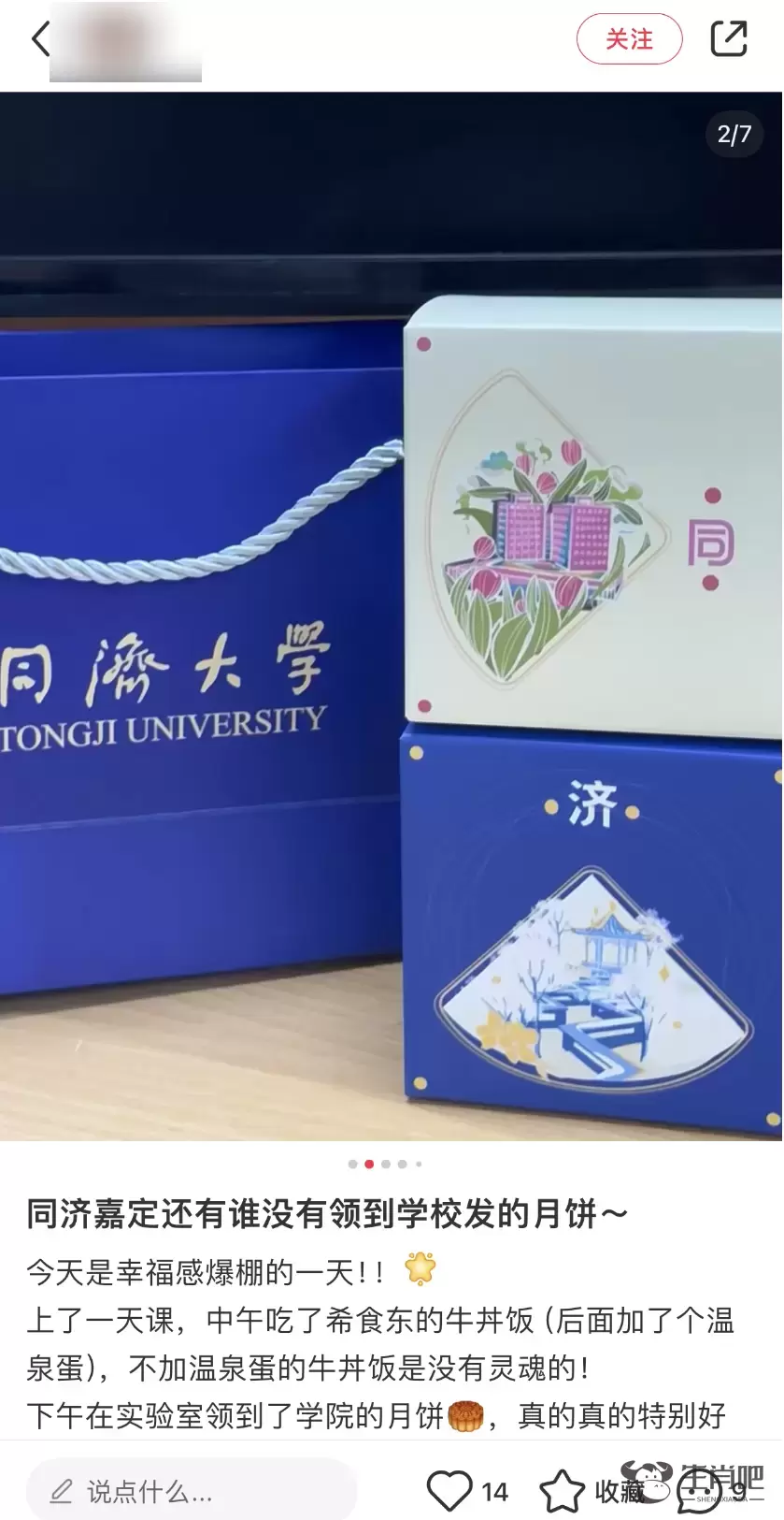 超10万个！这所高校给每位学生免费送月饼，更没想到的是……插图9